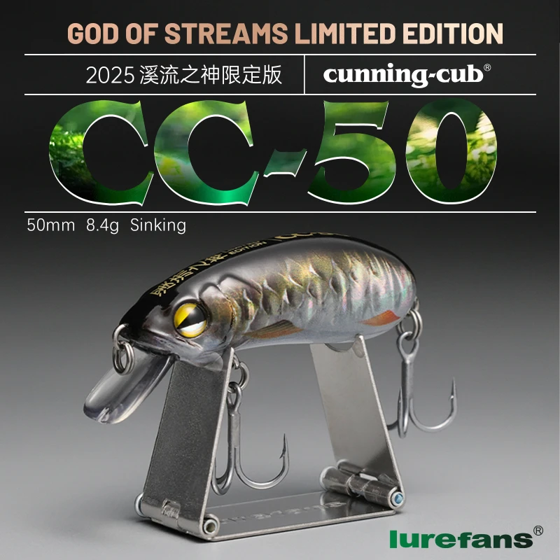 大河奔流路亚发烧友溪流军鱼涂装限定路亚饵溪流之神CC50礼盒套装