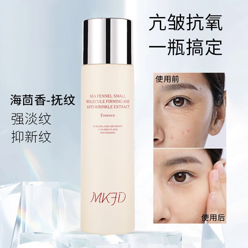 小分子紧致抗皱精萃水