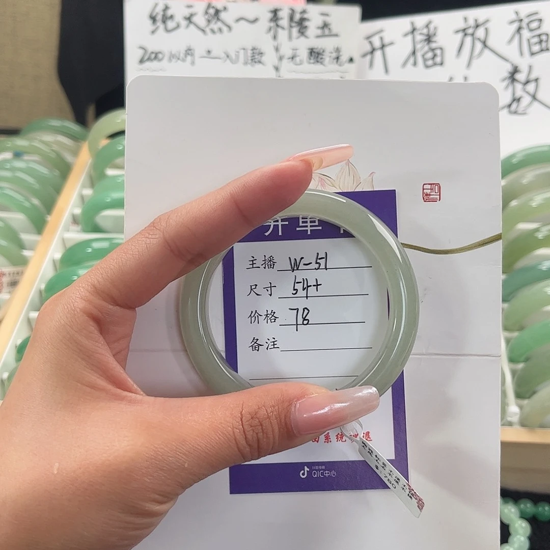 石英质玉手镯未镶嵌