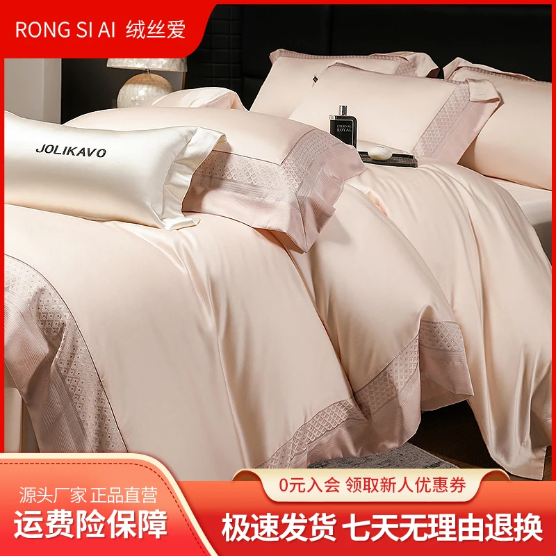 绒丝爱【余音】简约轻奢款提花床品套件全棉可裸睡高端纯色四件套