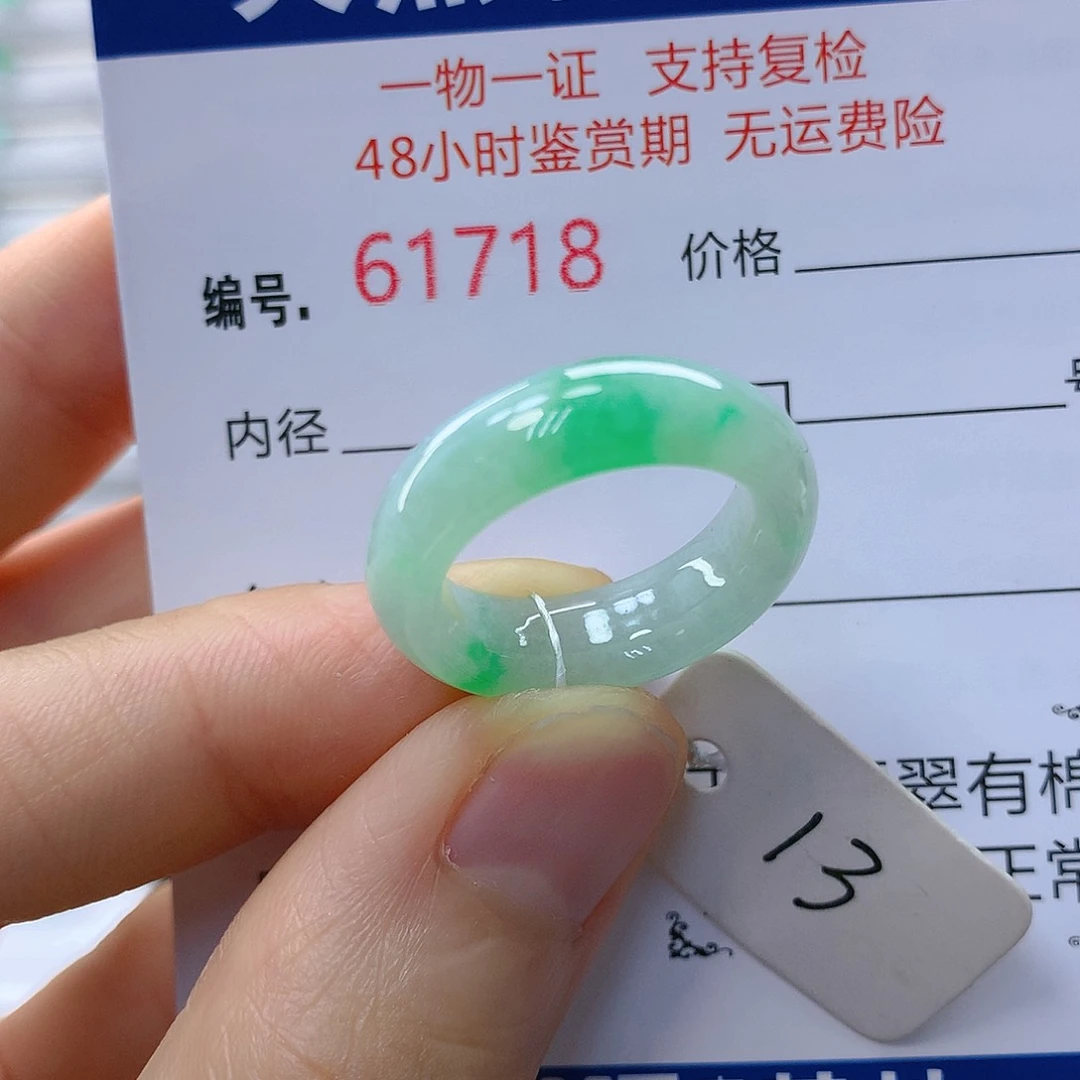翡翠戒指未镶嵌翡翠