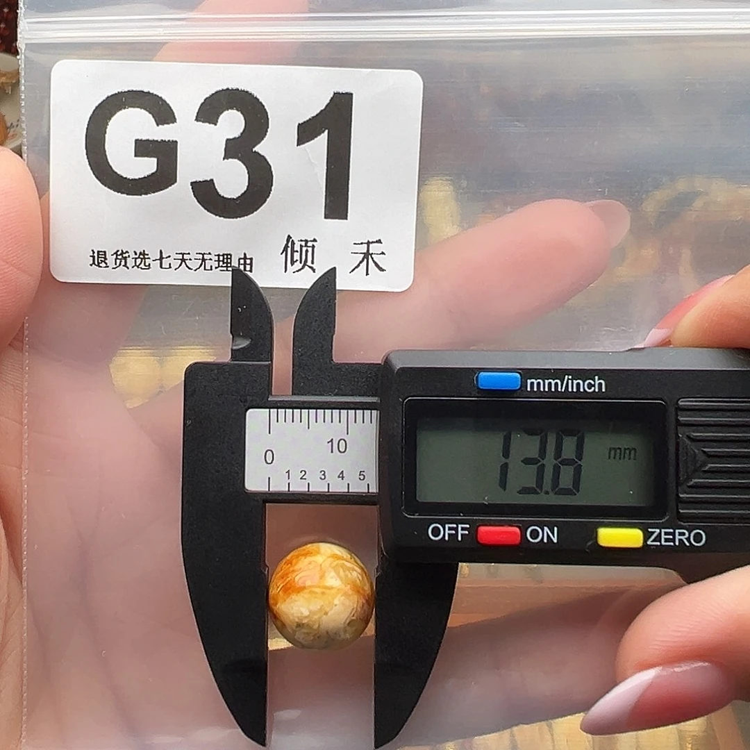 琥珀未镶嵌裸石微瑕