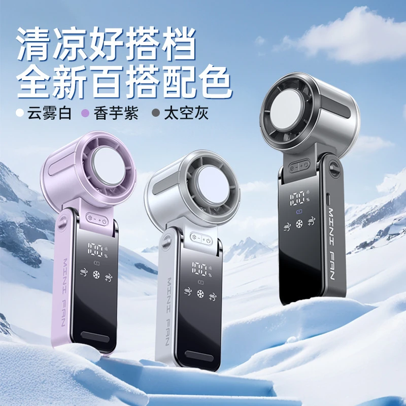 便携迷你冷手持风扇涡轮高速风扇折叠挂脖冰敷便携充电小风扇