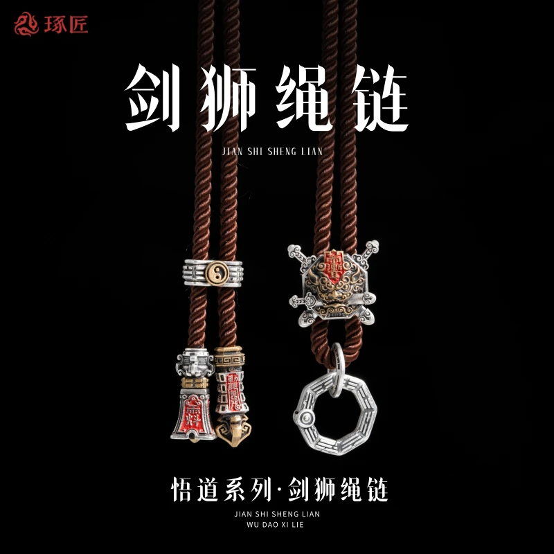 吊坠925银布 琢匠剑狮绳链项链绳男毛衣链吊坠挂绳diy挂坠绳饰品