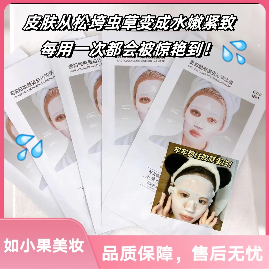 （胶原灌注/胶原炮面膜！）亮肤抗衰两手一起抓 越敷越薄 胶原蛋白