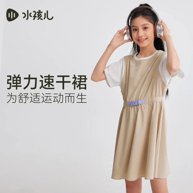 水孩儿童装2025夏季女童裙子吸湿速干弹力拼接洋气时尚运动休闲