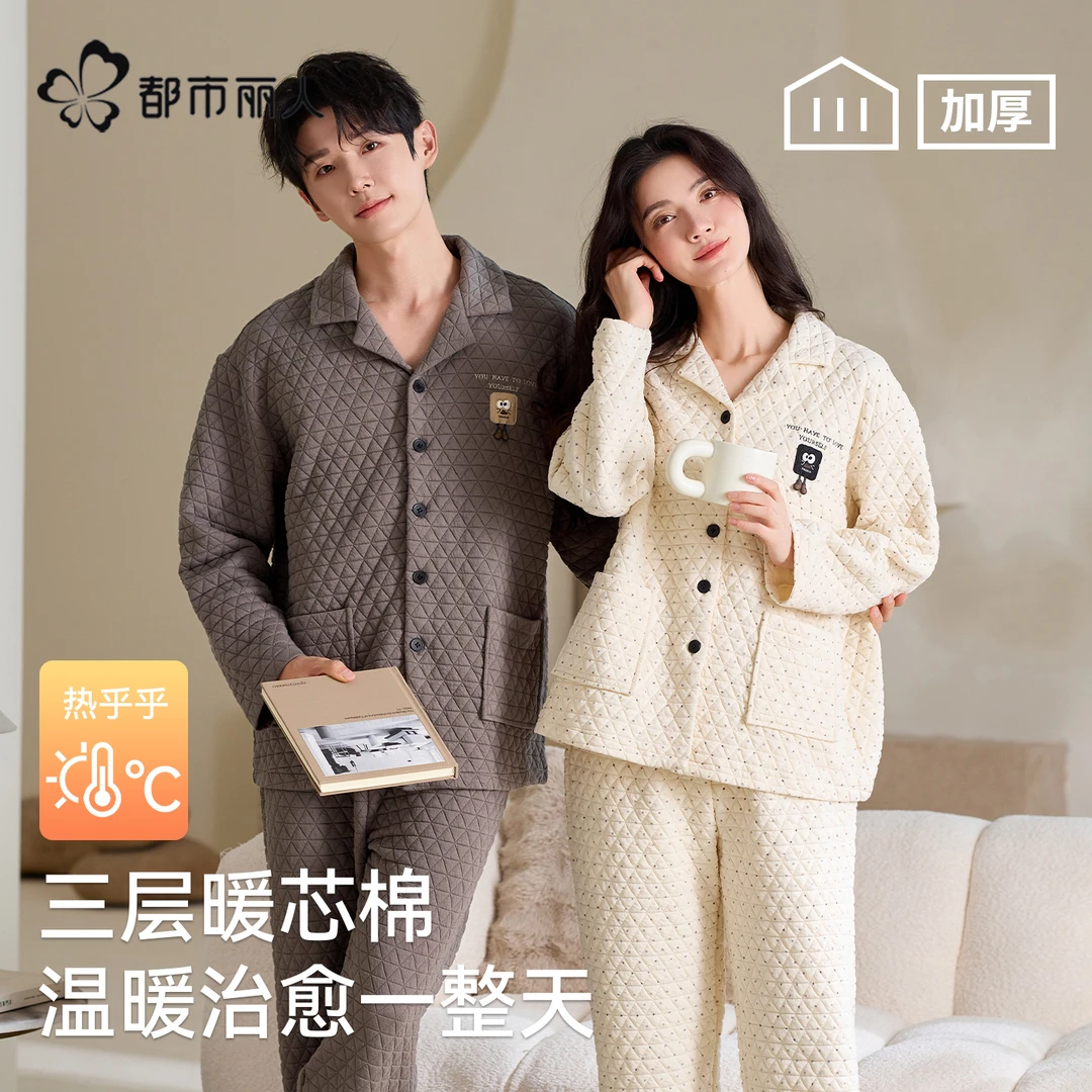 都市丽人纯棉夹棉情侣睡衣冬加厚2026新款超火空气棉女家居服套装