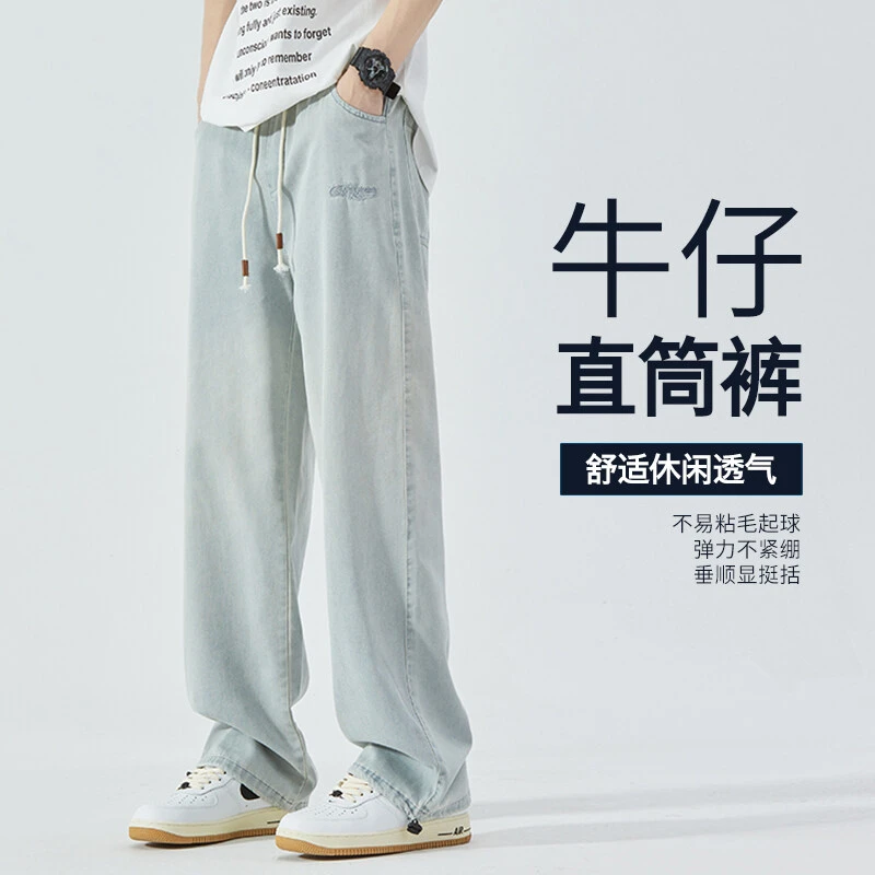 爆款薄款男士夏季薄牛仔裤宽松冰感大学生青少年休闲百搭裤子浅色