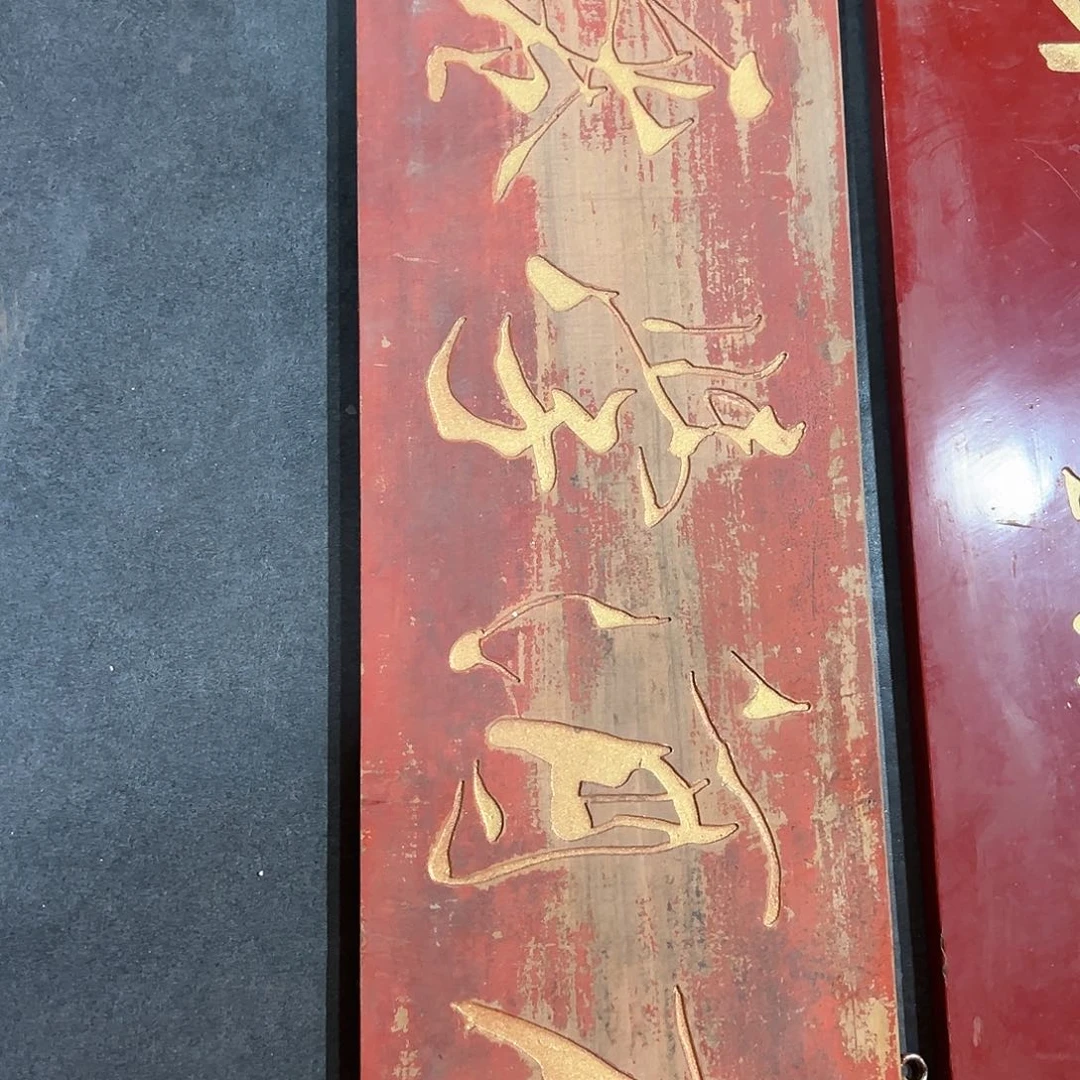 木做****哥匾额有酒学仙作品