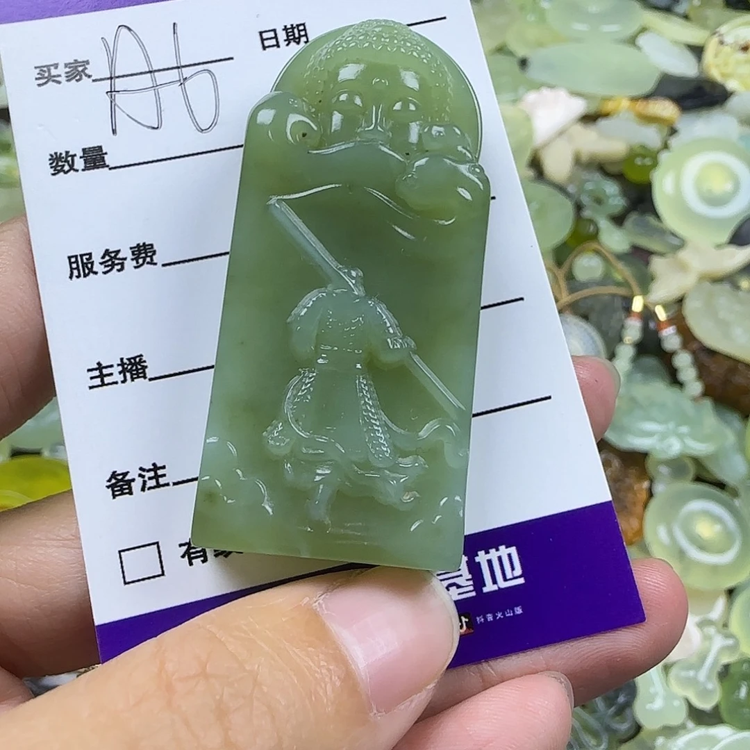 蛇纹石玉未镶嵌岫玉吊坠