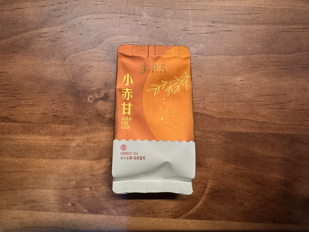 正山小种小赤甘鲜爽鲜醇蜜香红茶100g