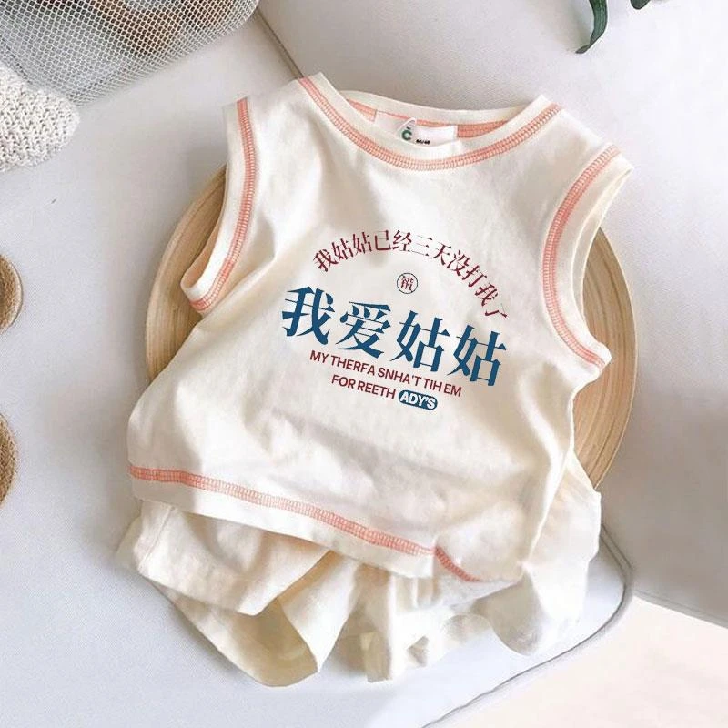 我爱姑姑~儿童纯棉背心套装夏季新款男女宝宝洋气休闲运动两件套