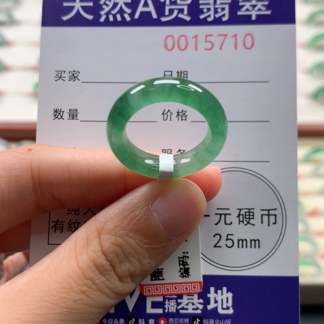 未镶嵌戒圈翡翠13-14圈口