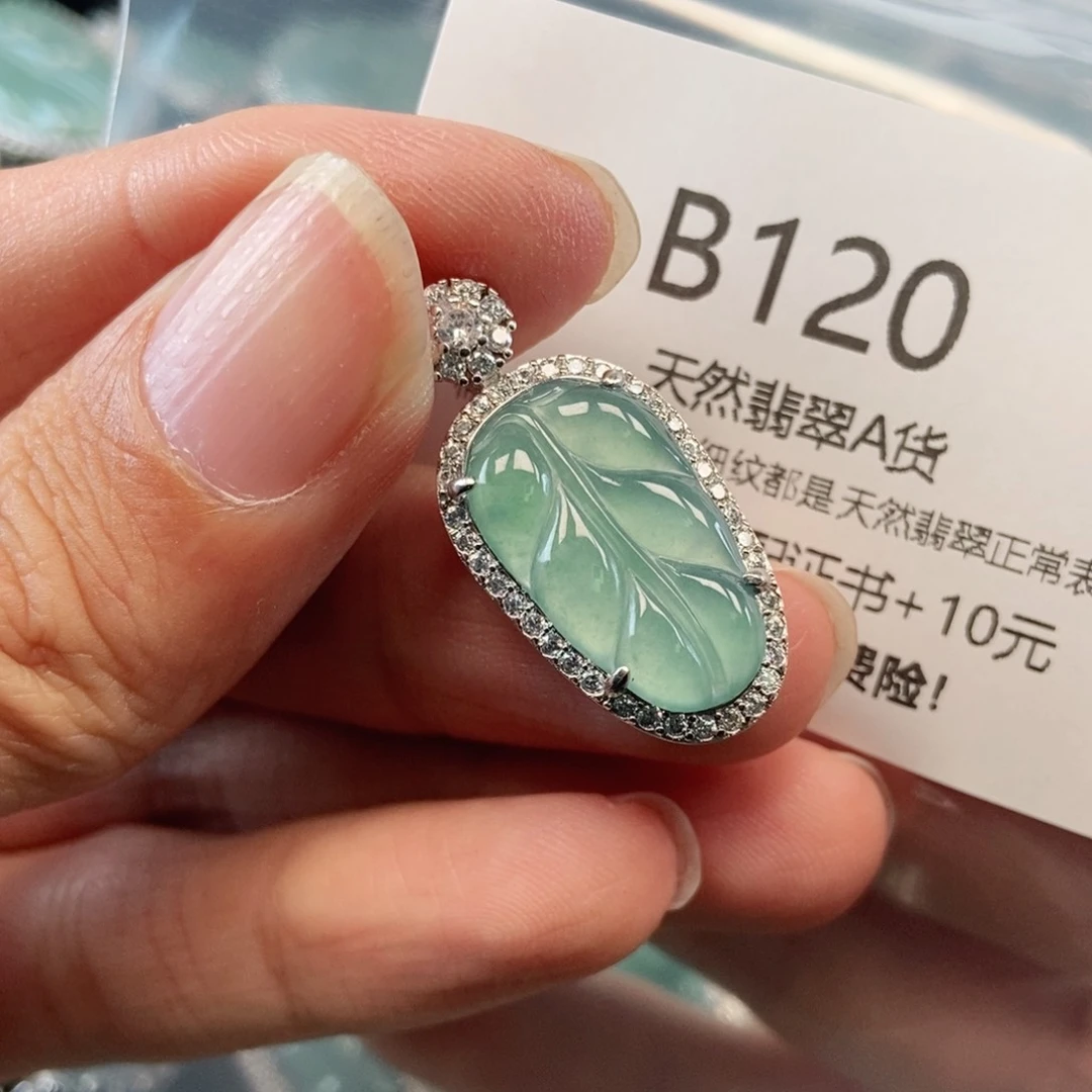 【闪购商品】翡翠吊坠(不含链)未镶嵌