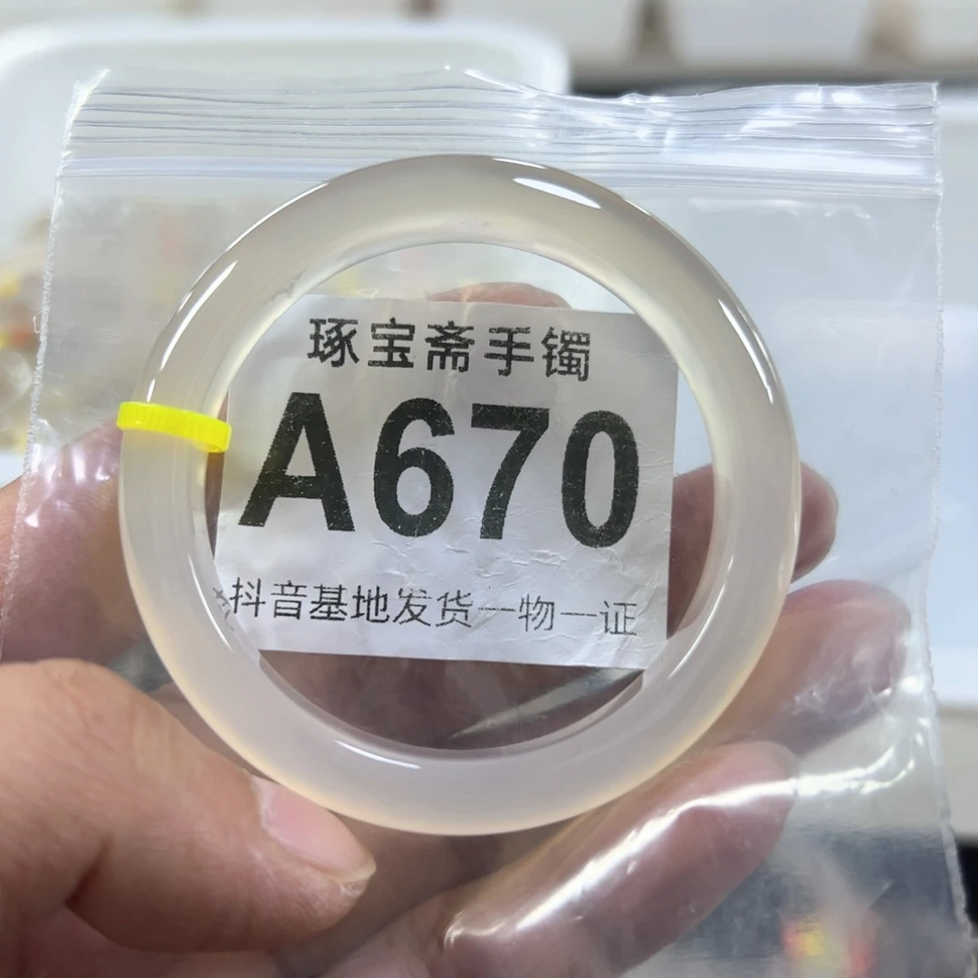 玛瑙/玉髓手镯（圆镯）未镶嵌54