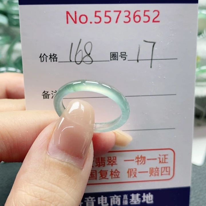 未镶嵌戒指翡翠天然