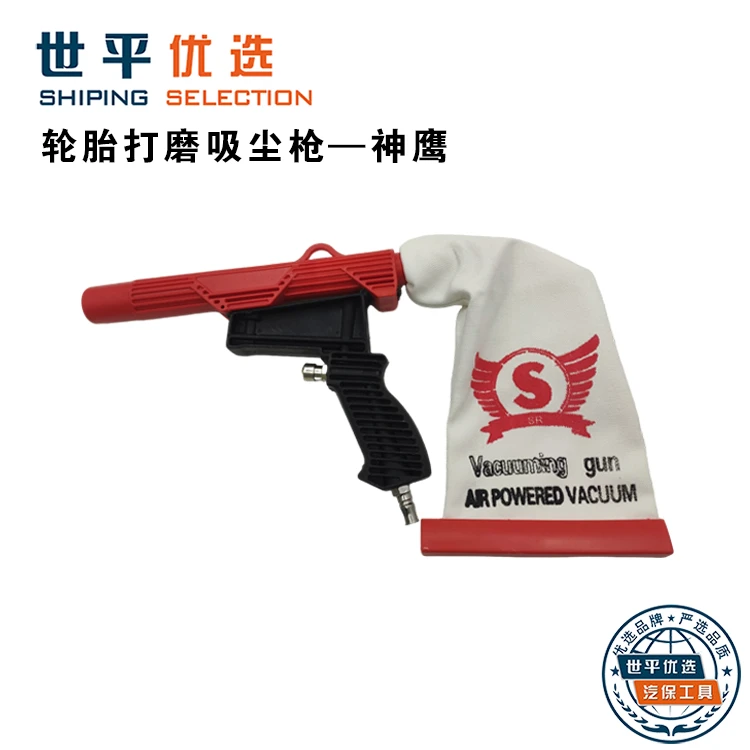 神鹰补胎吸尘器轮胎打磨吸尘枪吹吸两用气动轮胎吸尘枪