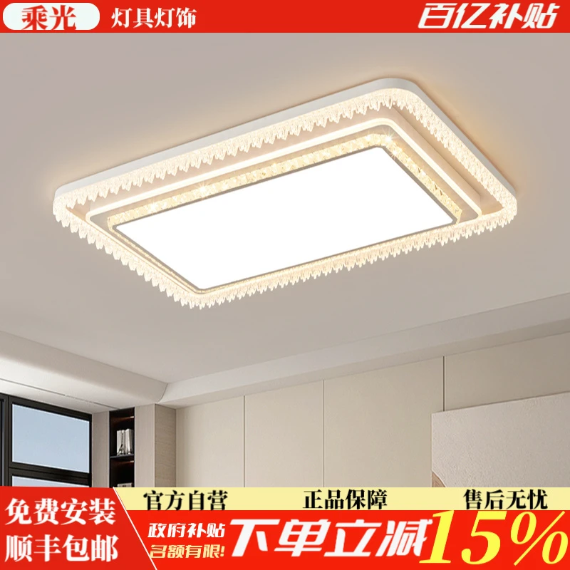 轻奢水晶吸顶灯2025客厅主吊灯新款卧室餐厅全屋护眼大气中山灯具