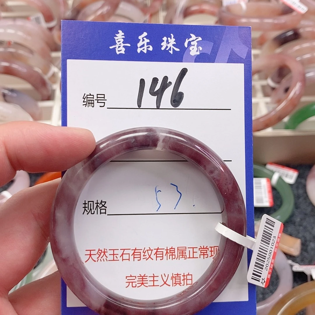 未镶嵌手镯石英质玉（金丝玉）