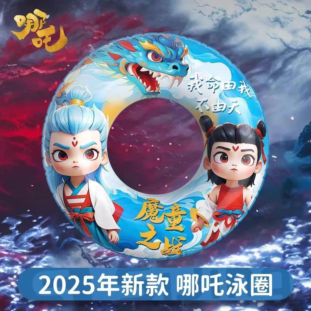 儿童卡通游泳圈2025新款哪吒敖丙儿童游泳圈充气加厚浮圈防侧翻
