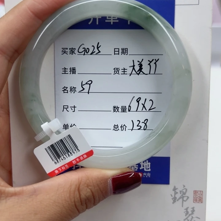 未镶嵌手镯石英质玉（金丝玉）