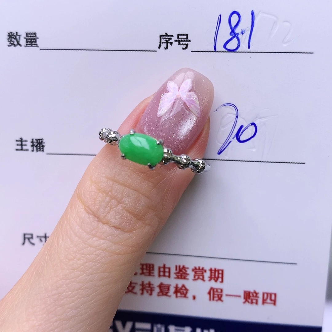 银S925镶嵌戒指翡翠181