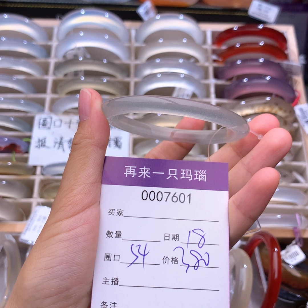 手镯玛瑙/玉髓未镶嵌7601