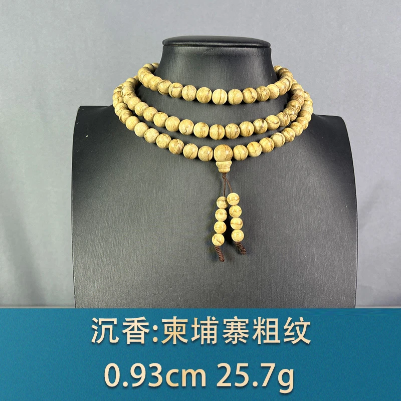 83136 柬埔寨粗纹 沉香