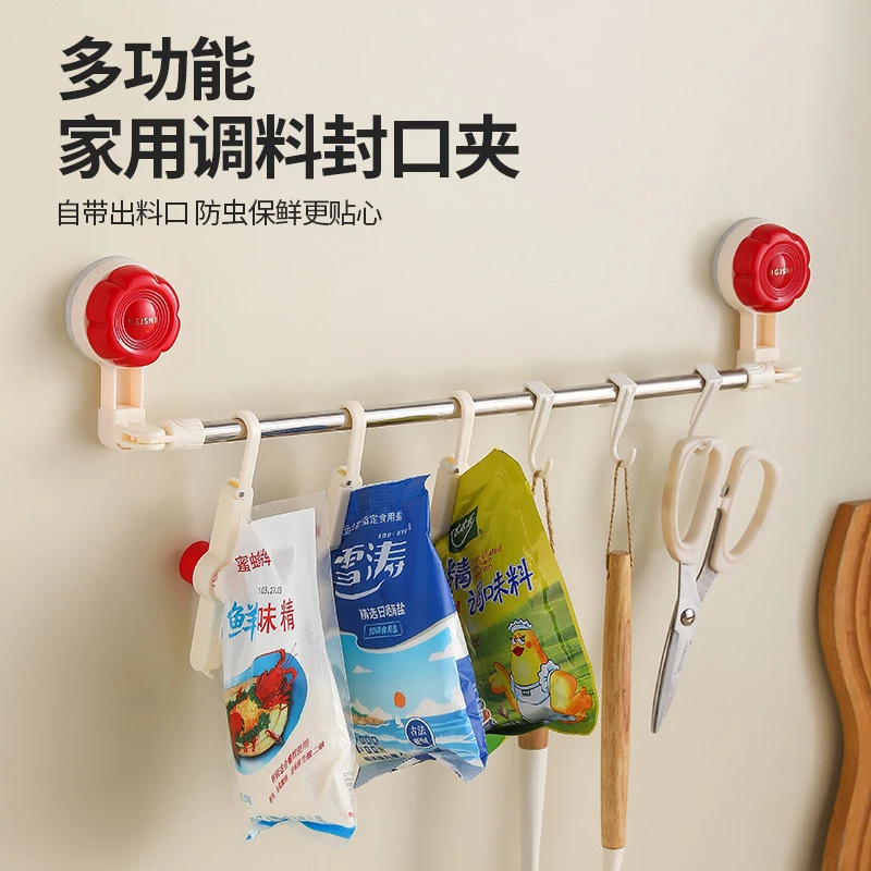 多功能调味料封口夹无痕家用调料置物架厨房省空间壁挂分装收纳架