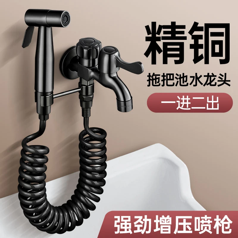全铜拖把池水龙头带喷枪阳台卫生间厕所一进二出高压水枪二合一