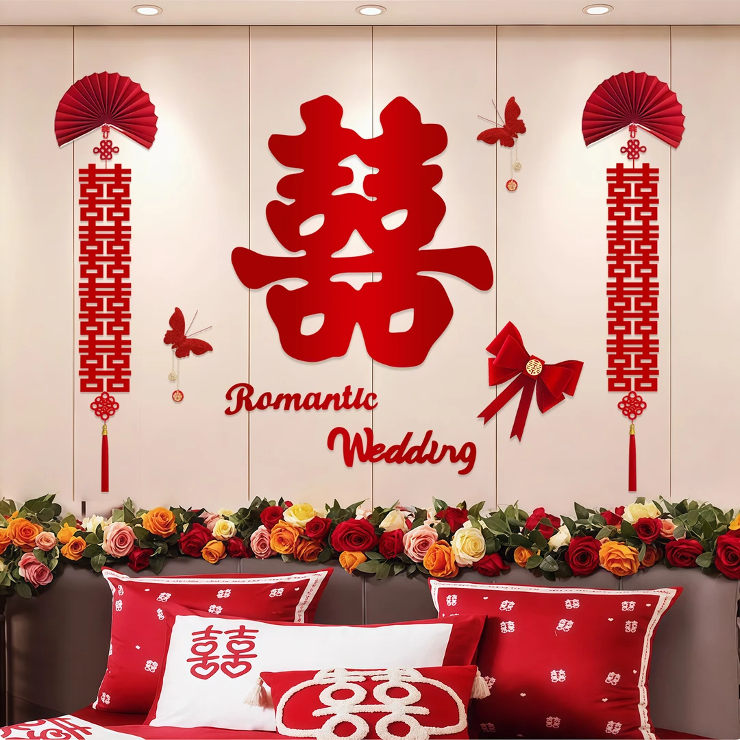 婚房装饰布置女方卧室房间床头背景墙网红结婚礼男方喜字拉花套装