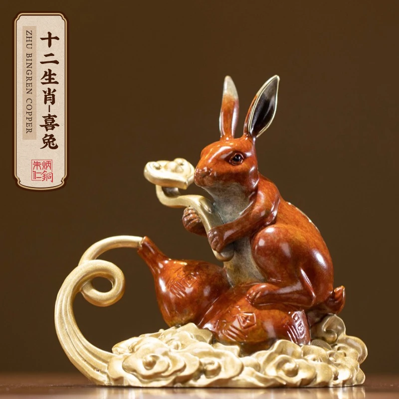 朱炳仁【十二生肖喜兔】兔摆件高档家居客厅玄关电视柜书房装饰礼
