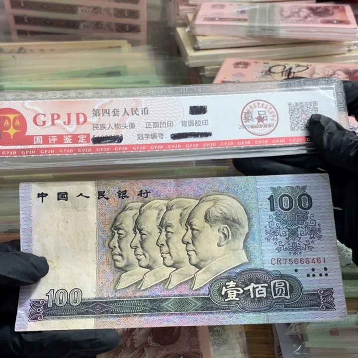 一张，80100号码666461 真币按图发