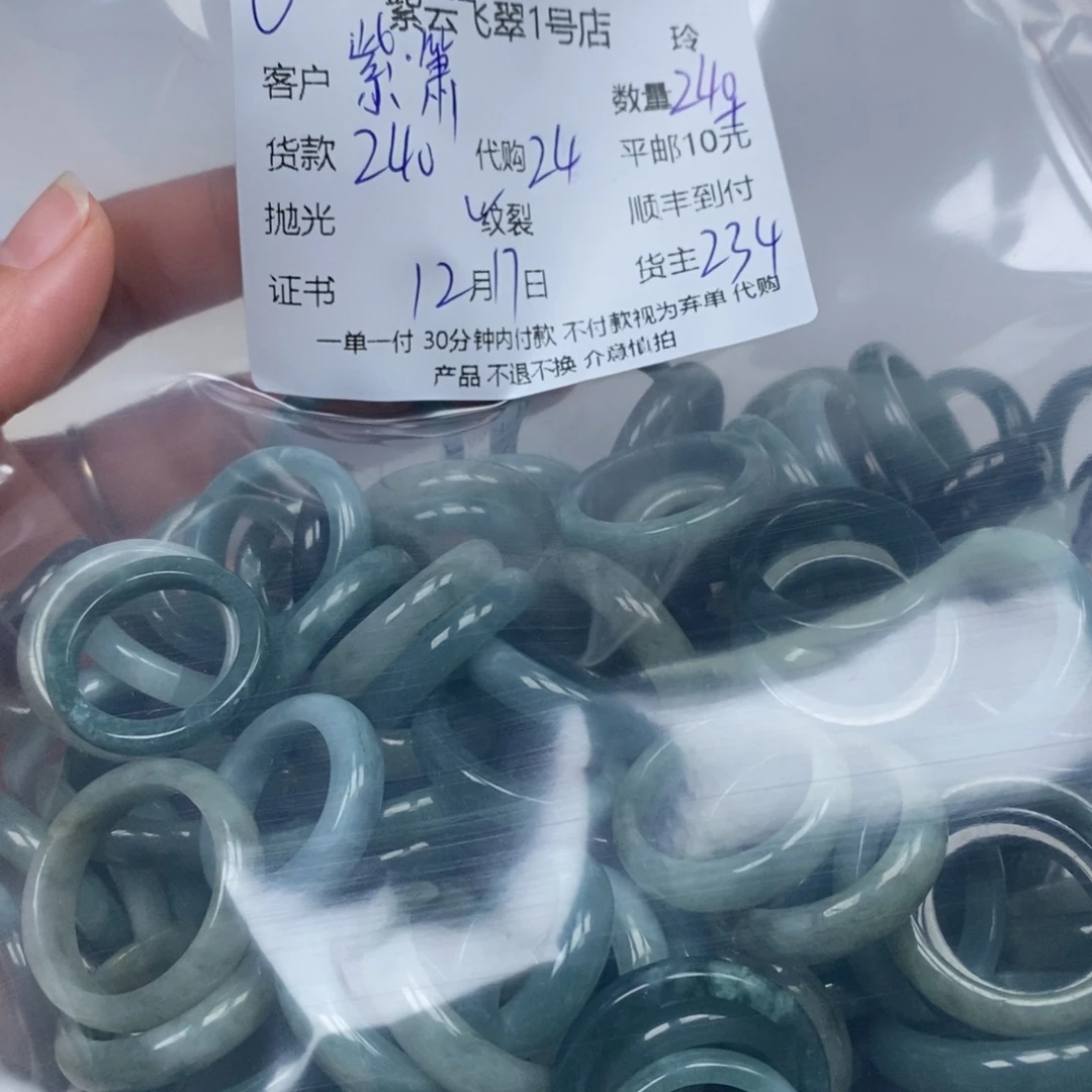 紫***辰翡翠未镶嵌颈饰翡翠