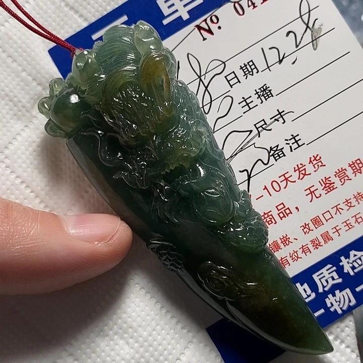 富***。定制翡翠未镶嵌不退