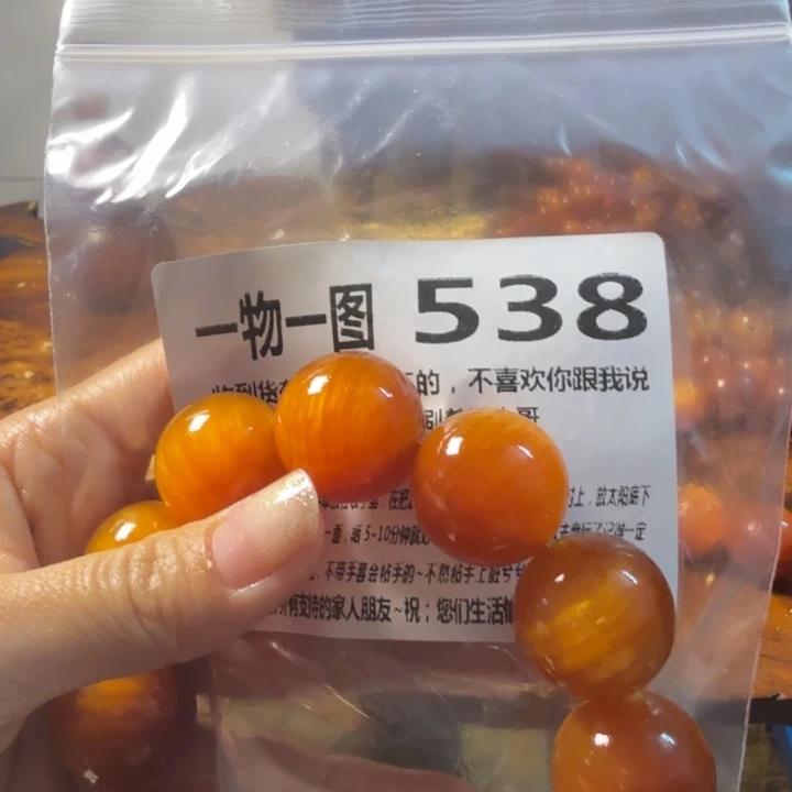 松木（琥珀木）无事牌