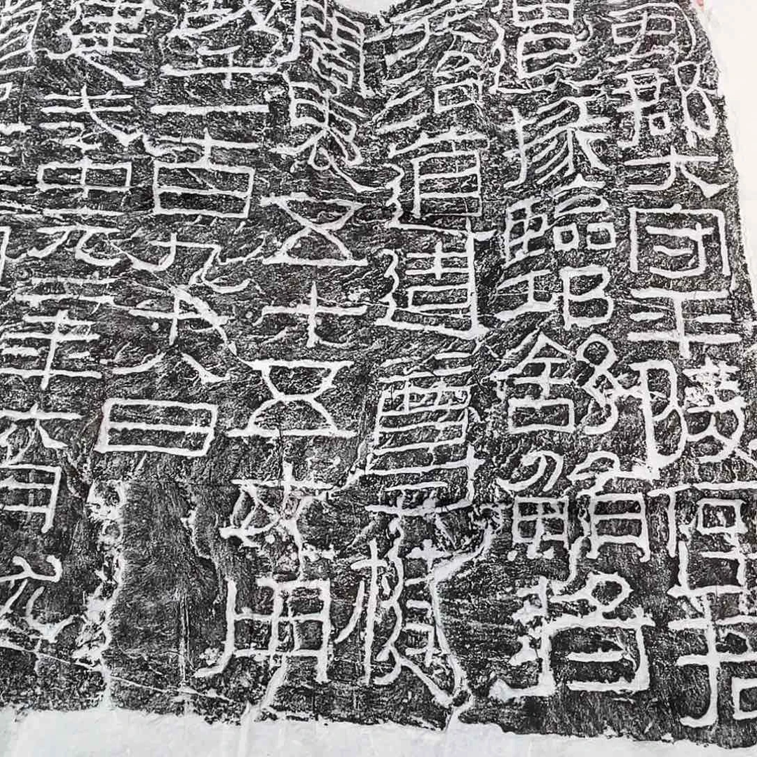 昌化石印石拓片1111111
