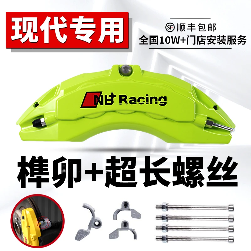 现代菲斯塔伊兰特索纳塔起亚K3K5凯酷改装铝合金刹车卡钳罩定制