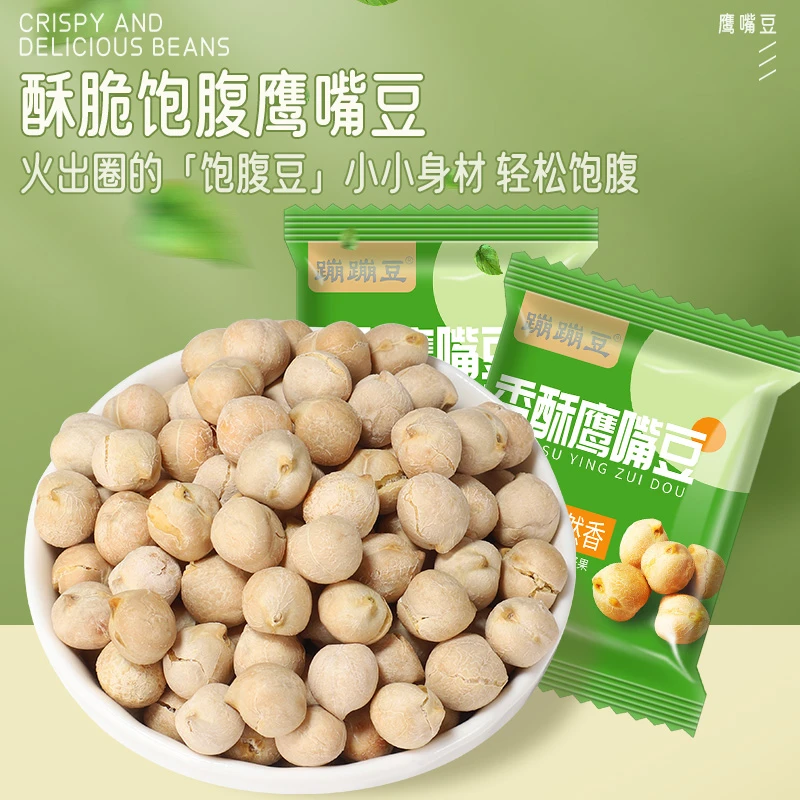 【到手50包】蹦蹦豆新疆香酥鹰嘴豆熟即食新货杂粮解馋小零食
