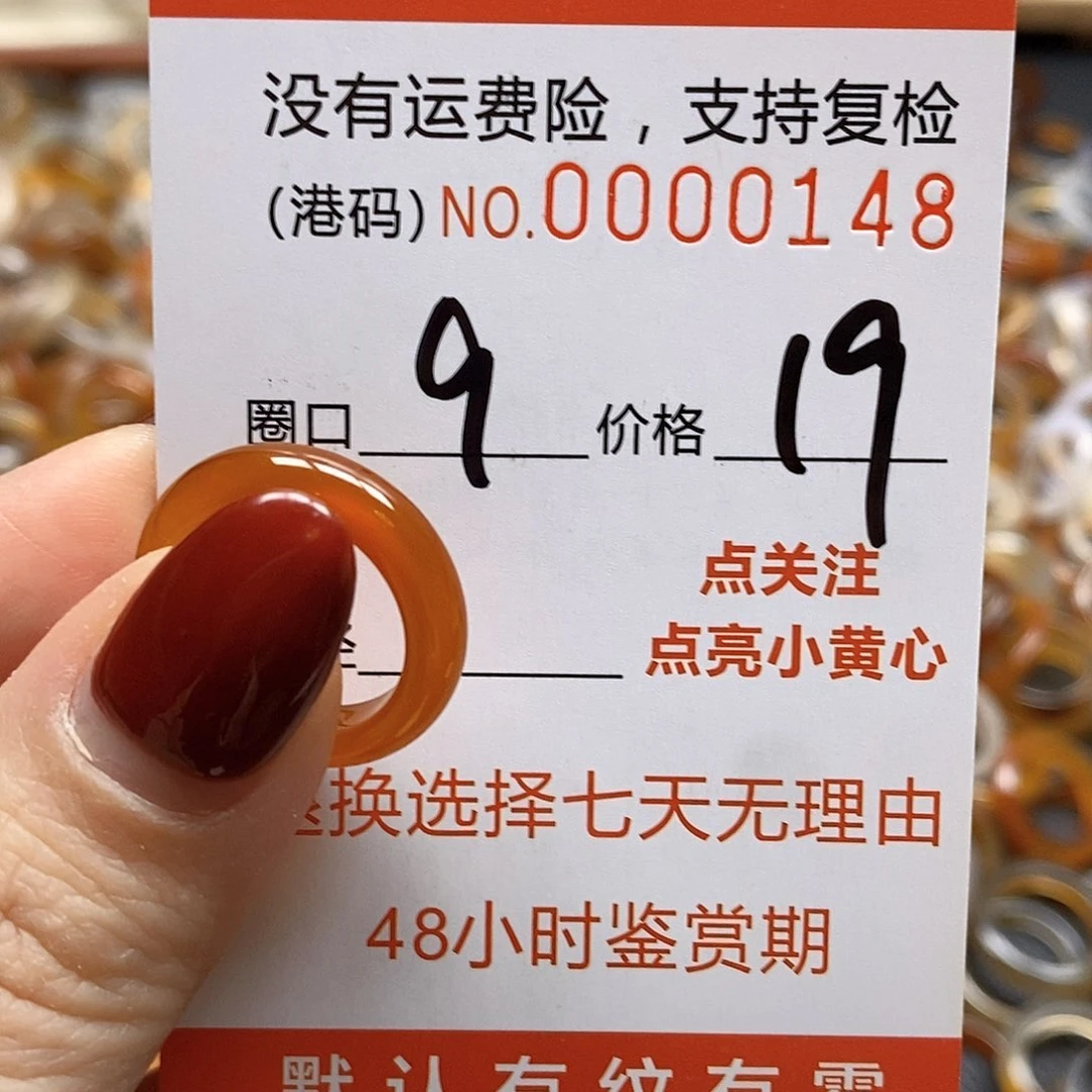 玛瑙/玉髓戒指未镶嵌