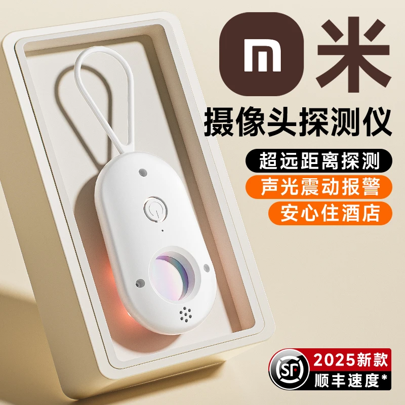 【官方正品】升级款摄像头探测仪酒店防偷拍反监控红外线信号检测器
