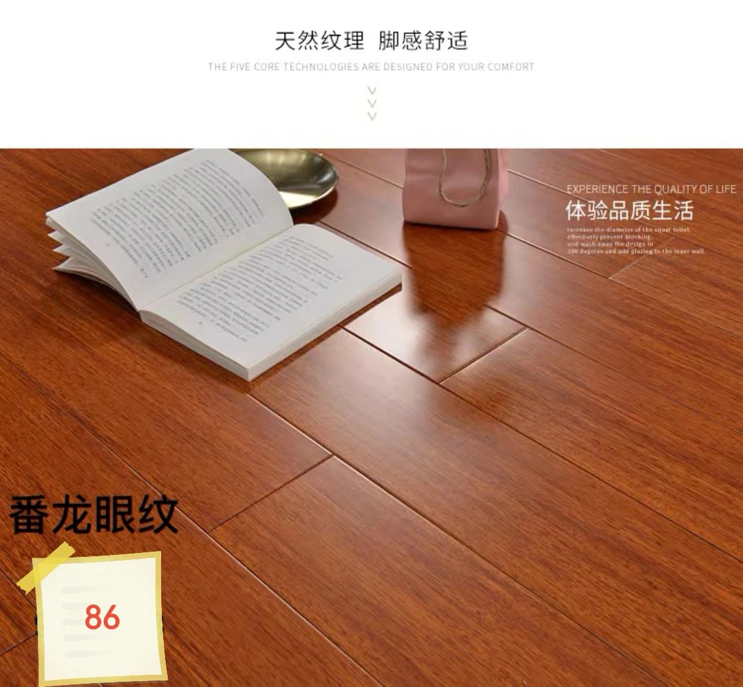 厂家直销纯实木地板番龙眼圆盘豆非洲柚木奶油风中式风环保舒适