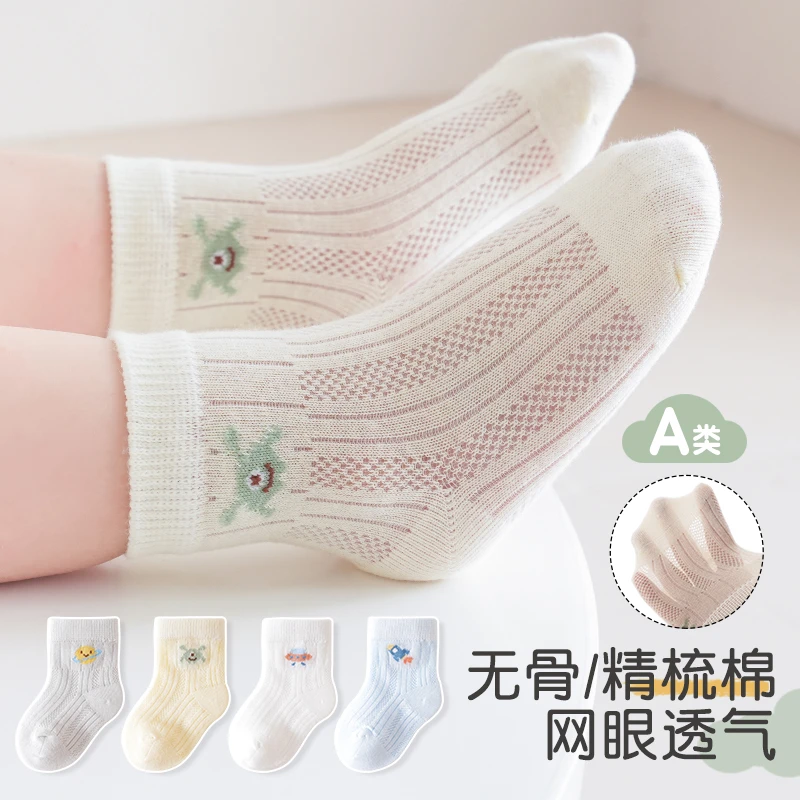 婴儿童袜子春夏薄款网眼透气棉袜幼儿男女宝宝夏天无骨中筒短袜
