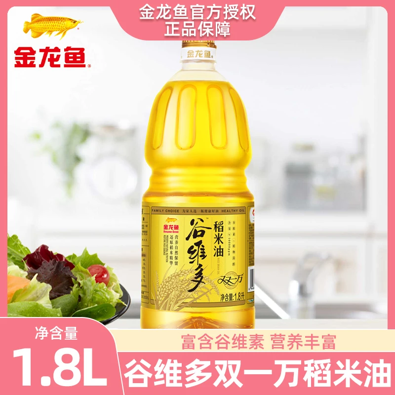 金龙鱼谷维多双一万稻米油1.8升食用油米糠油植物油健康家用粮油