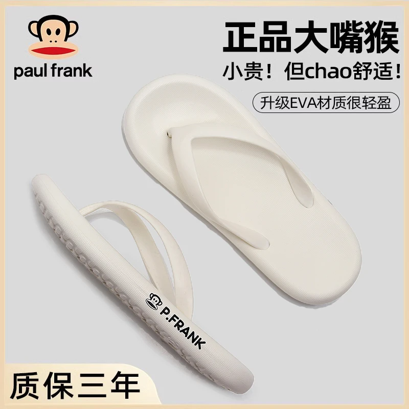 正品大嘴猴广东大码人字拖鞋女夏季外穿网红户外防滑夹脚沙滩拖鞋