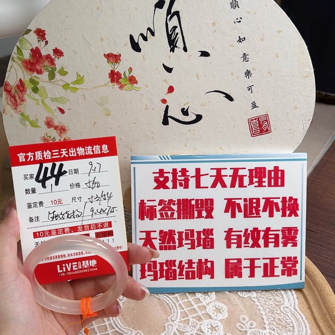手镯玛瑙/玉髓未镶嵌o*、