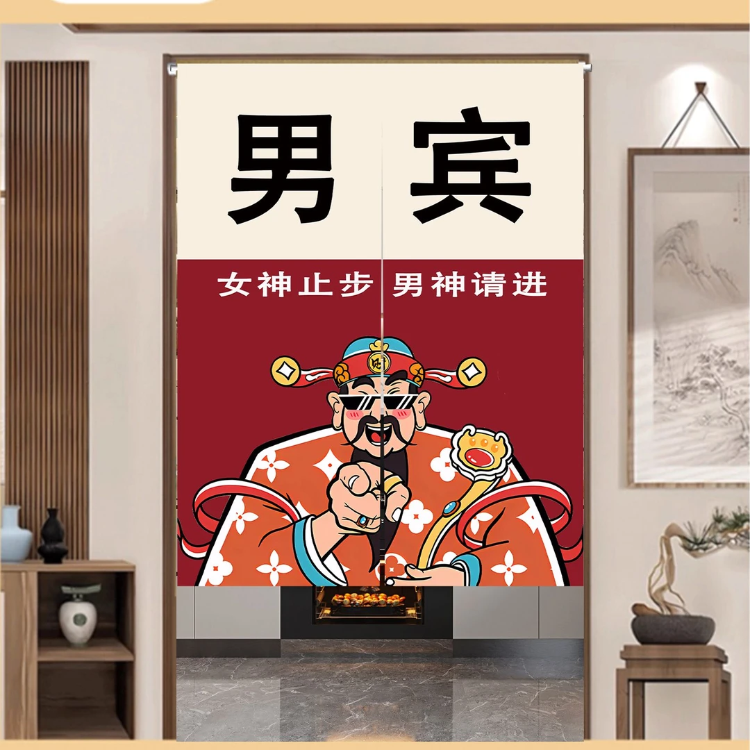 免打孔财神桑拿浴室对开门帘男宾茶室农庄餐厅隔断帘遮挡帘定制