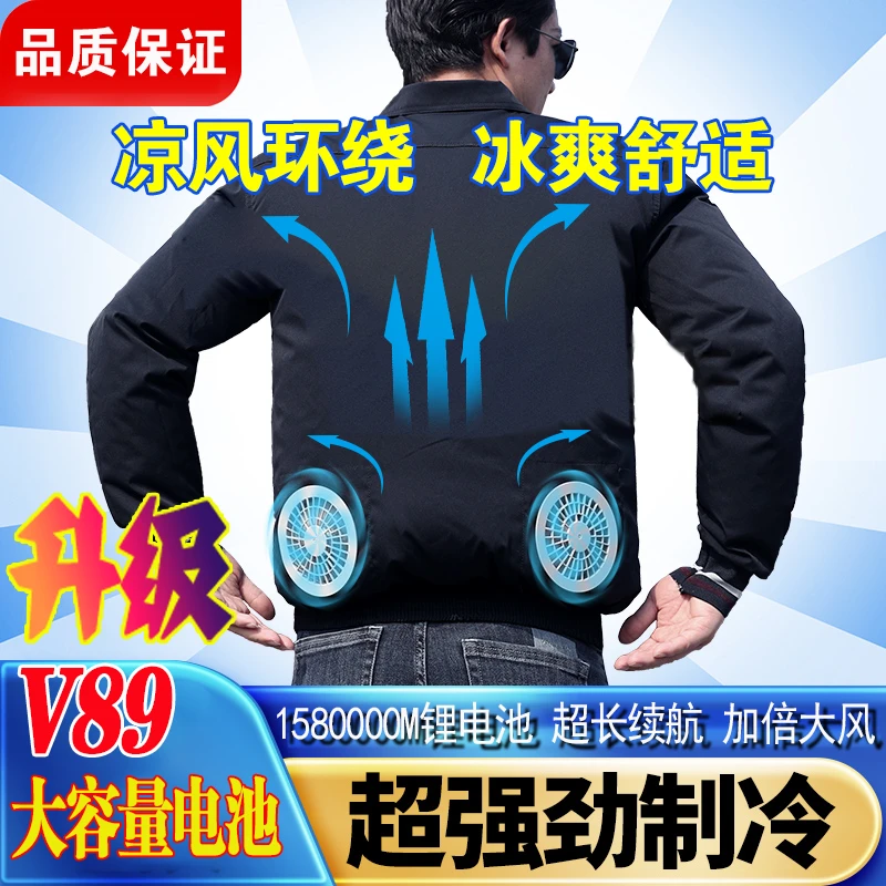 【保罗】夏季户外新款空调服防暑降温建筑工地劳保防晒钓鱼男女同款