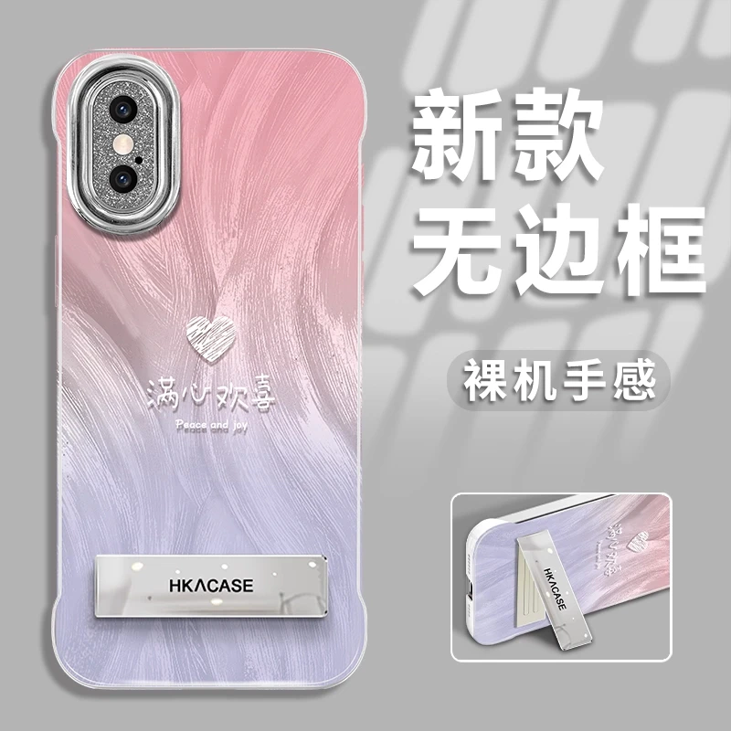 适用于苹果XS新款渐变欢喜羽纱无边框手机壳