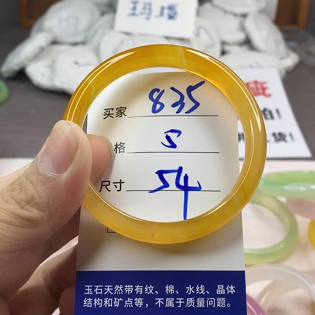手镯玛瑙/玉髓未镶嵌835